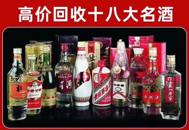 金城江区茅台酒回收