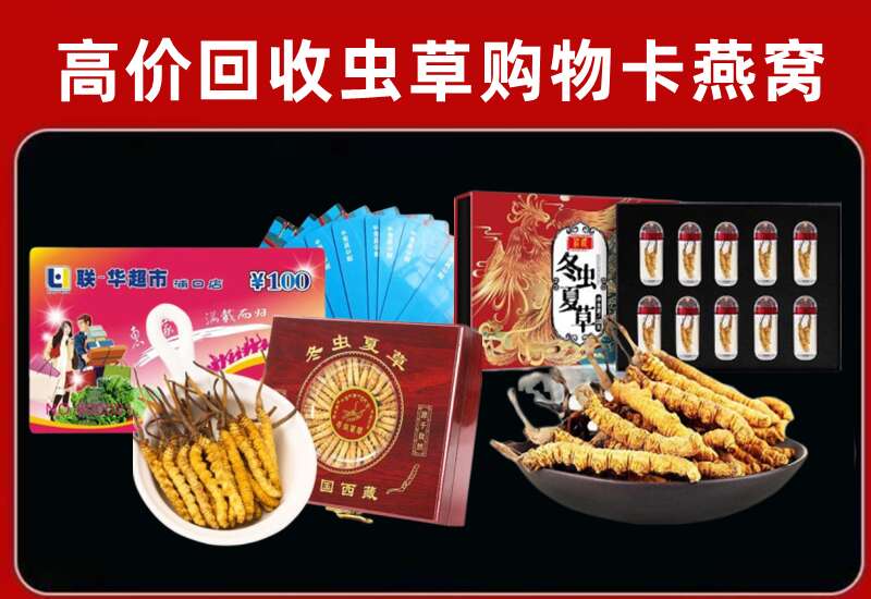 金城江区回收购物卡