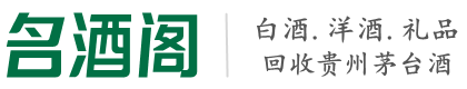 金城江区虚竹烟酒回收店